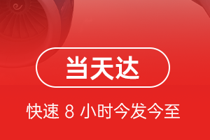 阿荣空运地址航空货运公司【机场