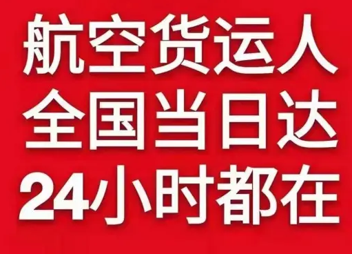 阿荣空运地址货物、航空货运:物流行业各岗位招聘